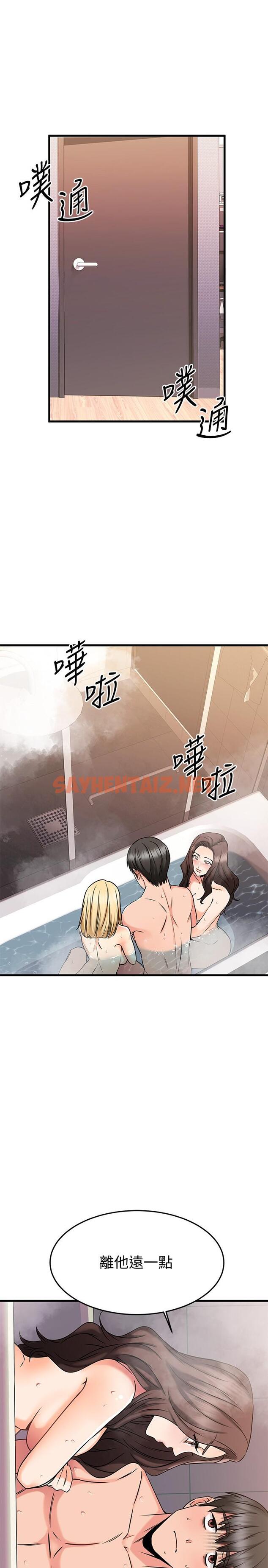 查看漫画我的好友太超過! - 第47話-包廂內的驚喜 - tymanga.com中的847255图片