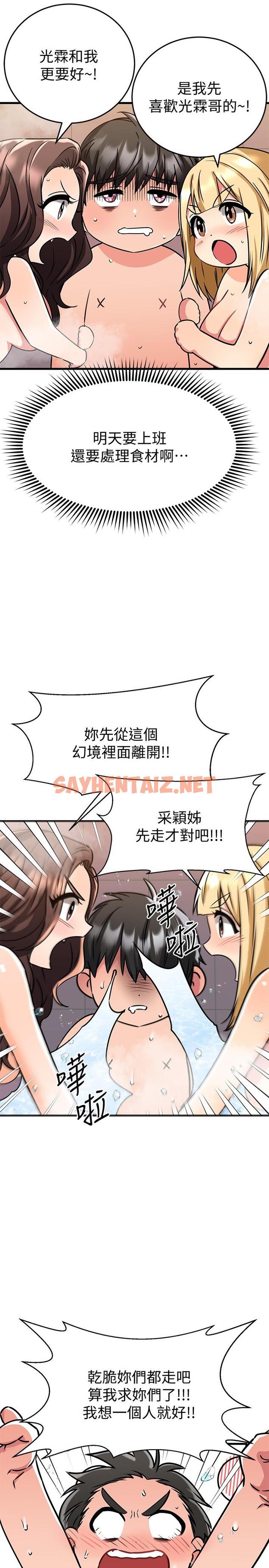 查看漫画我的好友太超過! - 第47話-包廂內的驚喜 - tymanga.com中的847257图片