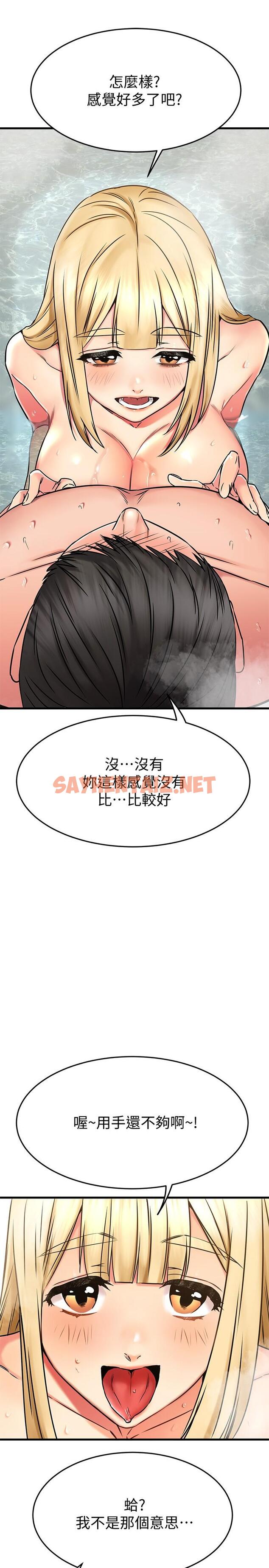 查看漫画我的好友太超過! - 第47話-包廂內的驚喜 - tymanga.com中的847261图片