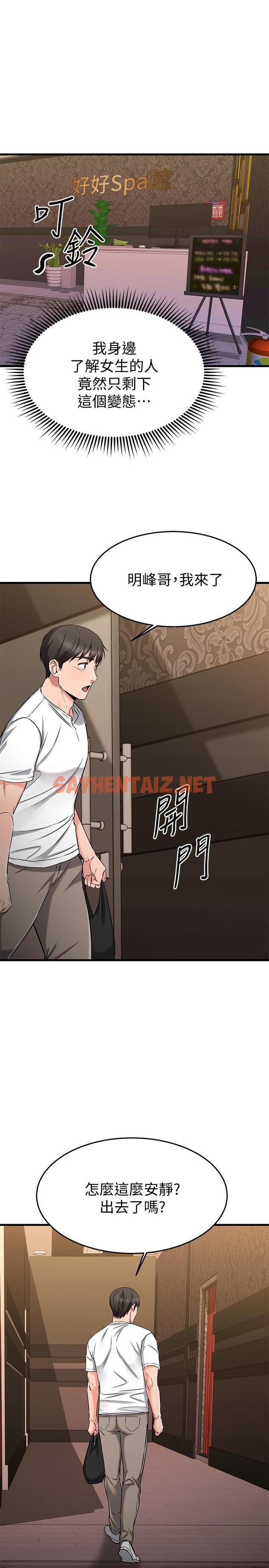 查看漫画我的好友太超過! - 第47話-包廂內的驚喜 - tymanga.com中的847280图片