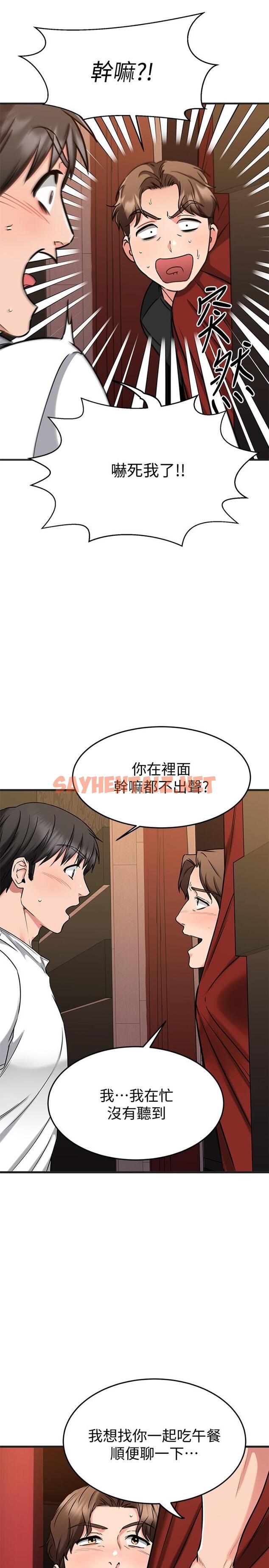 查看漫画我的好友太超過! - 第47話-包廂內的驚喜 - tymanga.com中的847282图片