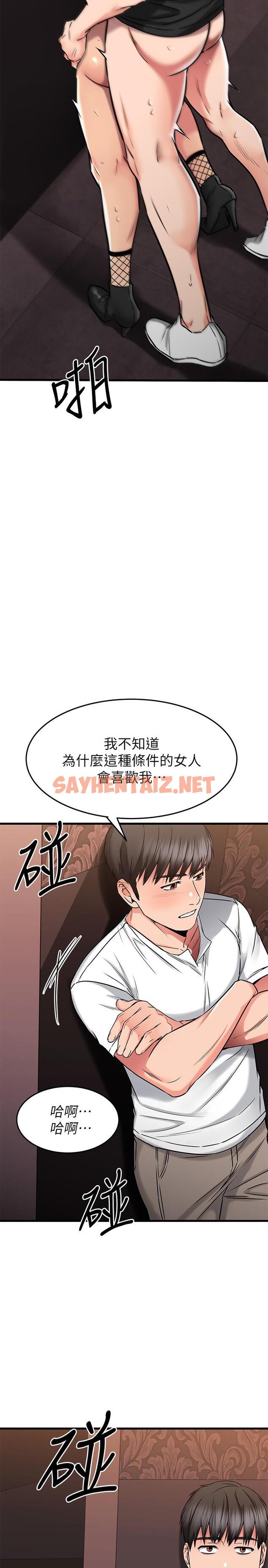 查看漫画我的好友太超過! - 第48話-想想看跟誰做比較爽 - tymanga.com中的850767图片