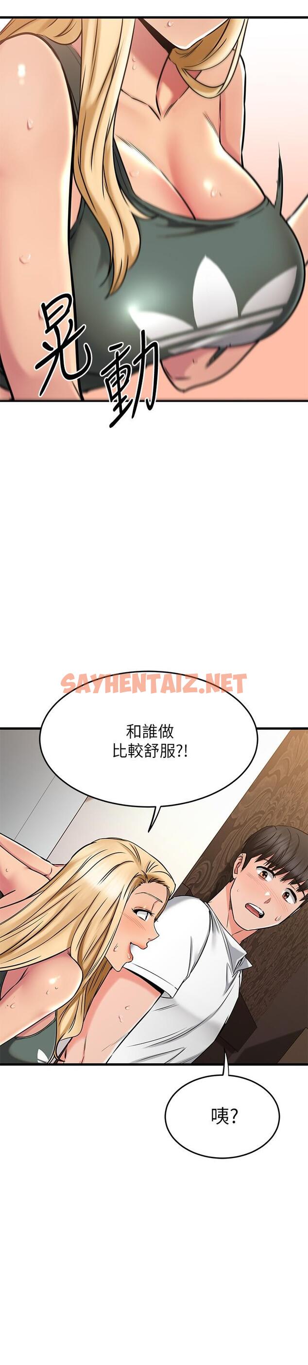 查看漫画我的好友太超過! - 第48話-想想看跟誰做比較爽 - tymanga.com中的850774图片