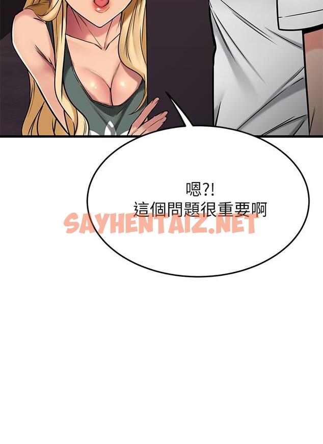 查看漫画我的好友太超過! - 第48話-想想看跟誰做比較爽 - tymanga.com中的850776图片