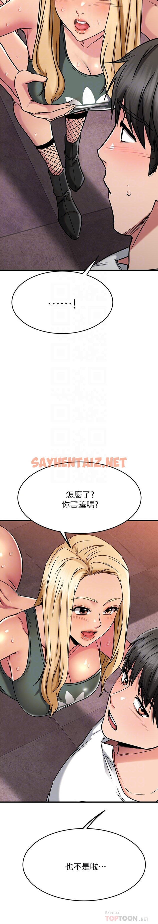 查看漫画我的好友太超過! - 第49章-以後換我來付出 - tymanga.com中的853394图片