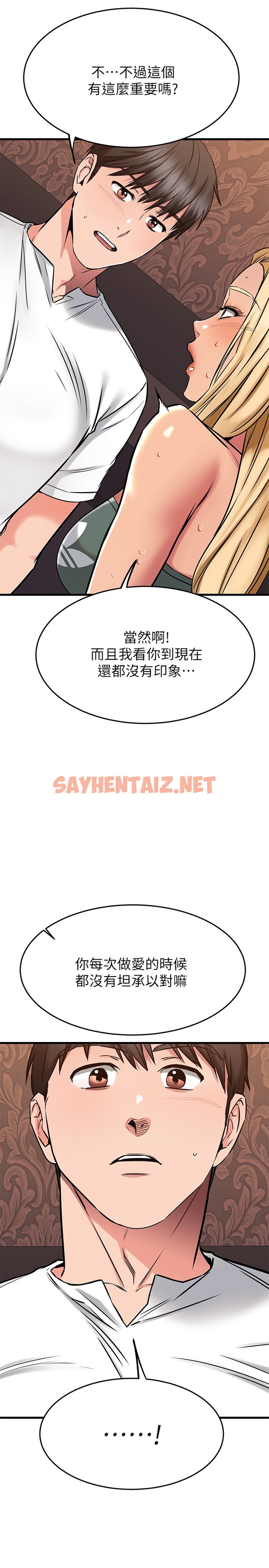 查看漫画我的好友太超過! - 第49章-以後換我來付出 - tymanga.com中的853403图片