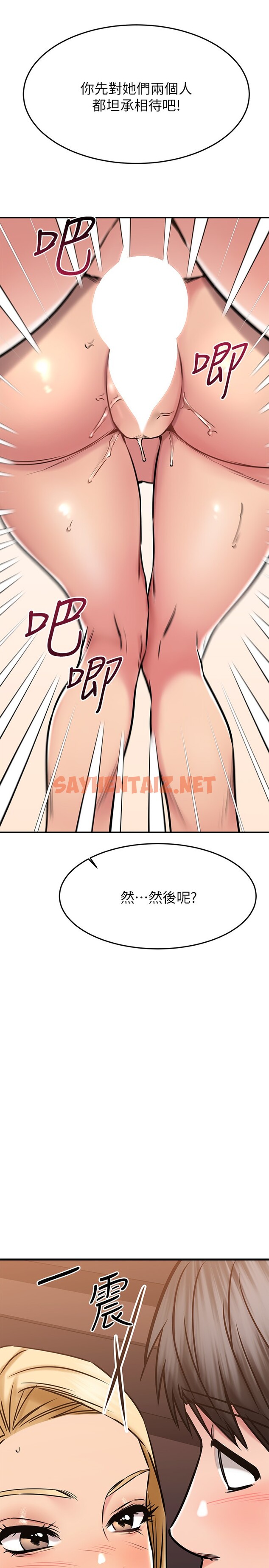 查看漫画我的好友太超過! - 第49章-以後換我來付出 - tymanga.com中的853407图片