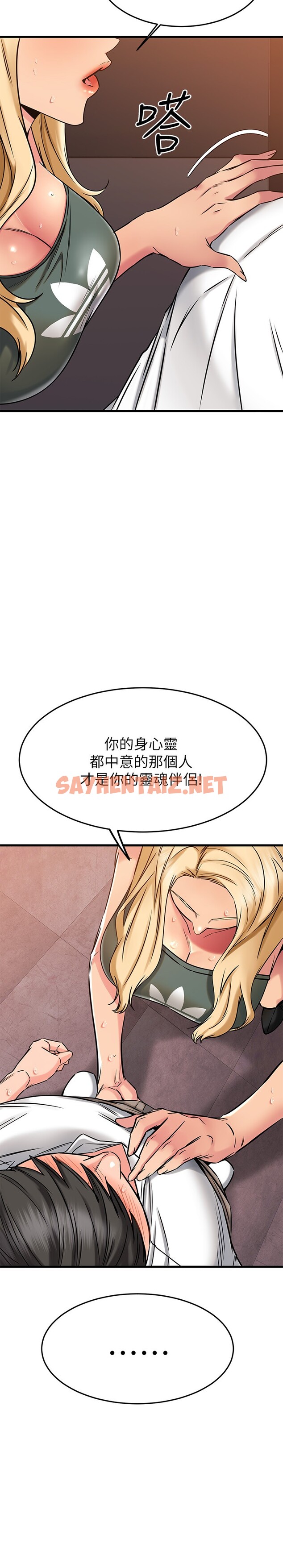 查看漫画我的好友太超過! - 第49章-以後換我來付出 - tymanga.com中的853410图片