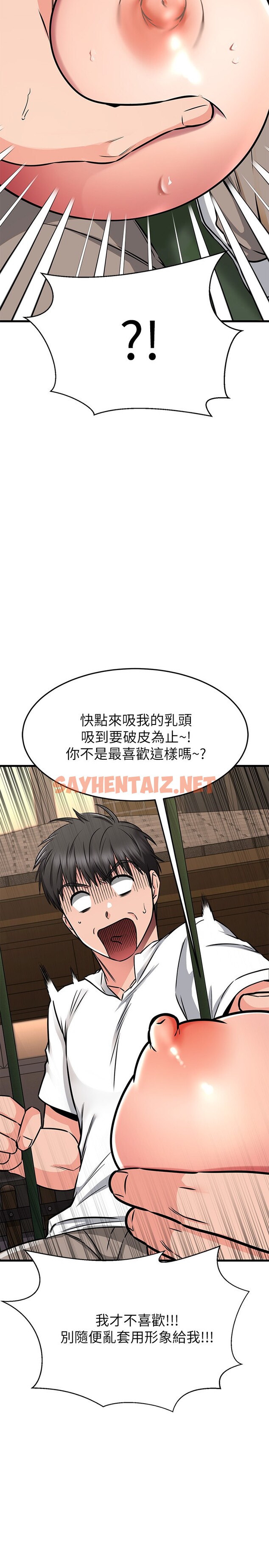 查看漫画我的好友太超過! - 第49章-以後換我來付出 - tymanga.com中的853417图片