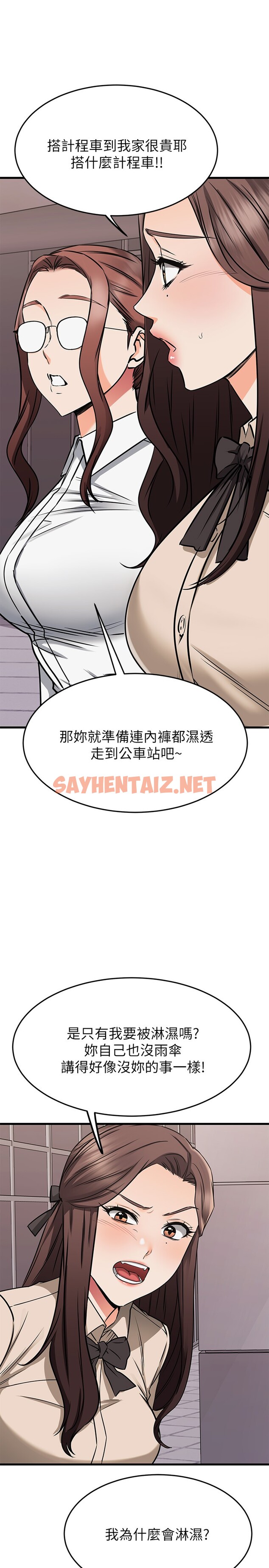 查看漫画我的好友太超過! - 第49章-以後換我來付出 - tymanga.com中的853424图片