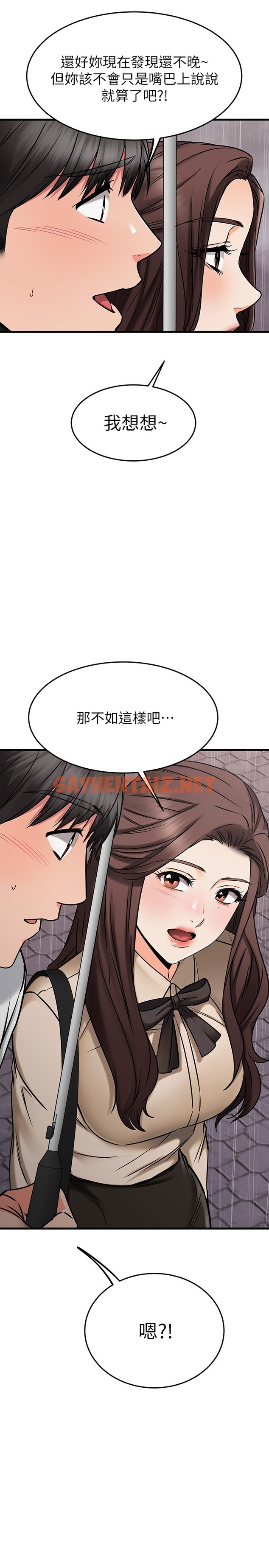 查看漫画我的好友太超過! - 第49章-以後換我來付出 - tymanga.com中的853439图片