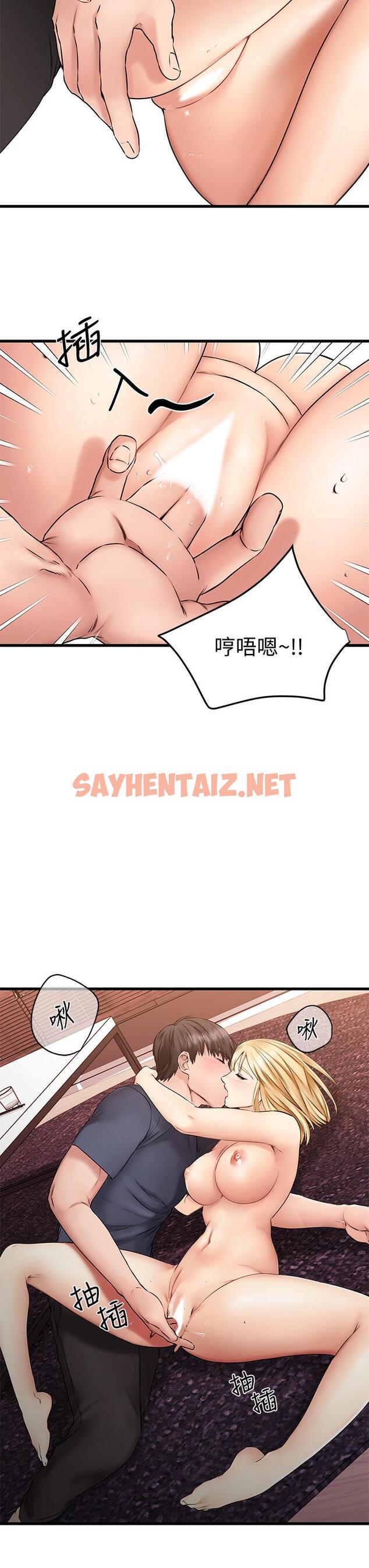 查看漫画我的好友太超過! - 第5話-拉近陌生男女關係的辦法 - sayhentaiz.net中的547477图片