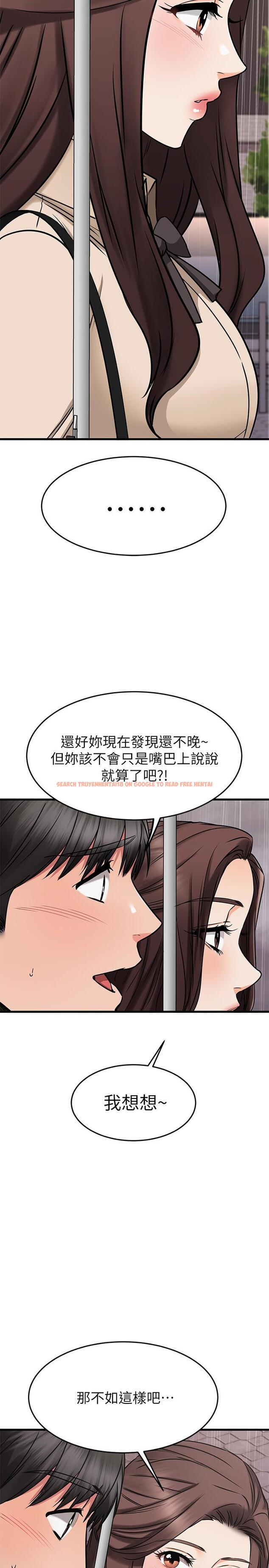 查看漫画我的好友太超過! - 第50話-要回家還是去飯店 - tymanga.com中的855988图片