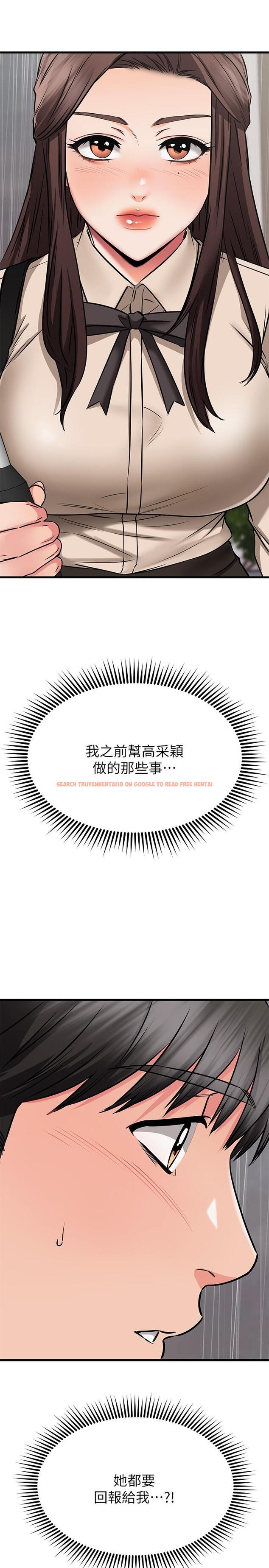 查看漫画我的好友太超過! - 第50話-要回家還是去飯店 - tymanga.com中的855993图片