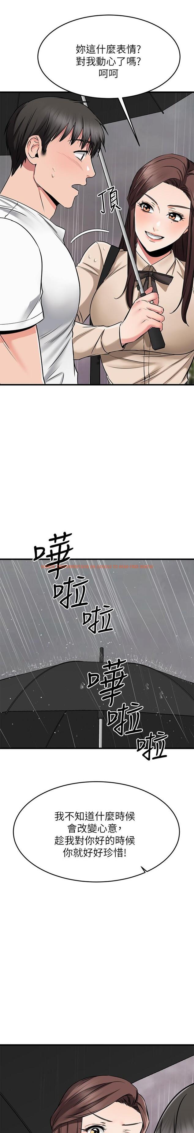 查看漫画我的好友太超過! - 第50話-要回家還是去飯店 - tymanga.com中的855995图片