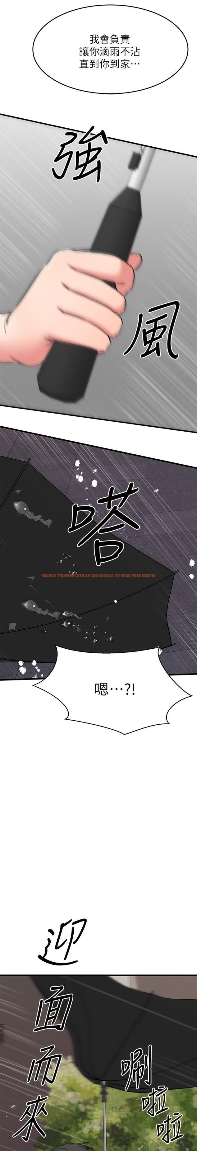 查看漫画我的好友太超過! - 第50話-要回家還是去飯店 - tymanga.com中的855997图片