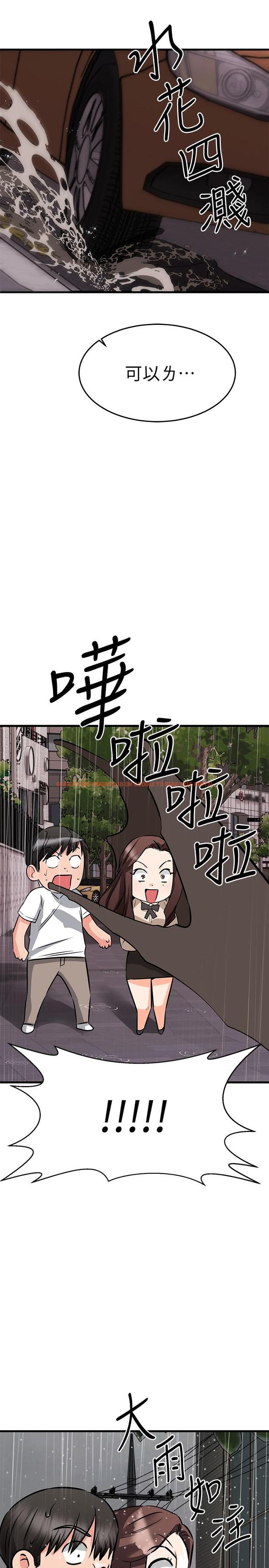 查看漫画我的好友太超過! - 第50話-要回家還是去飯店 - tymanga.com中的856001图片