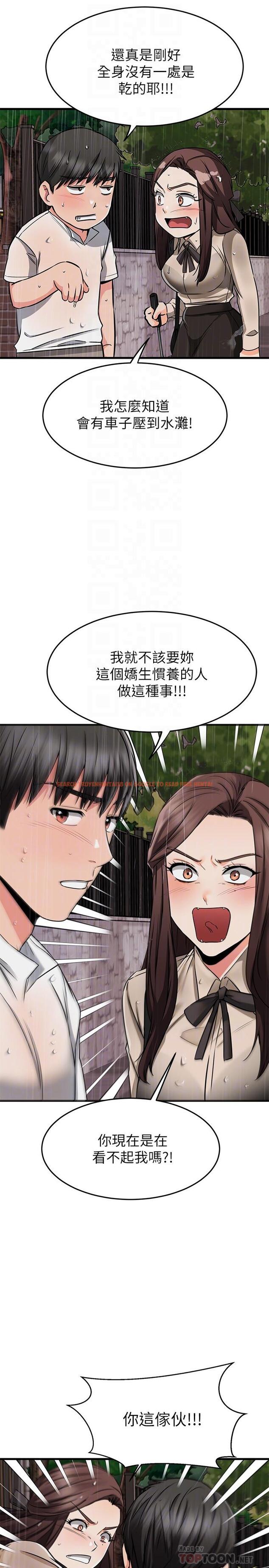 查看漫画我的好友太超過! - 第50話-要回家還是去飯店 - tymanga.com中的856004图片