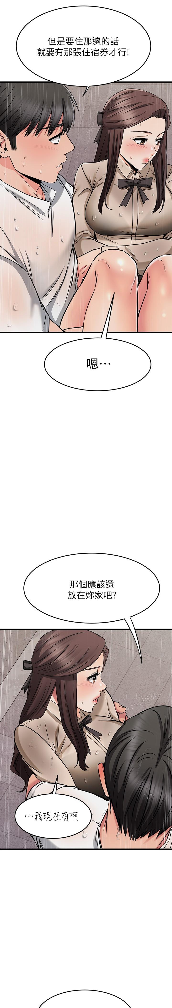 查看漫画我的好友太超過! - 第50話-要回家還是去飯店 - tymanga.com中的856020图片