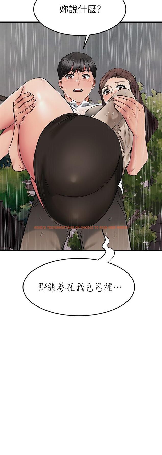 查看漫画我的好友太超過! - 第50話-要回家還是去飯店 - tymanga.com中的856021图片