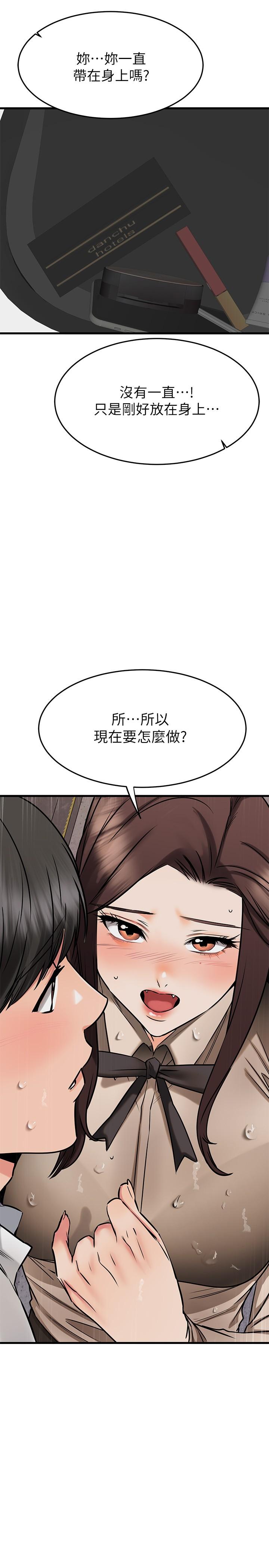 查看漫画我的好友太超過! - 第50話-要回家還是去飯店 - tymanga.com中的856022图片