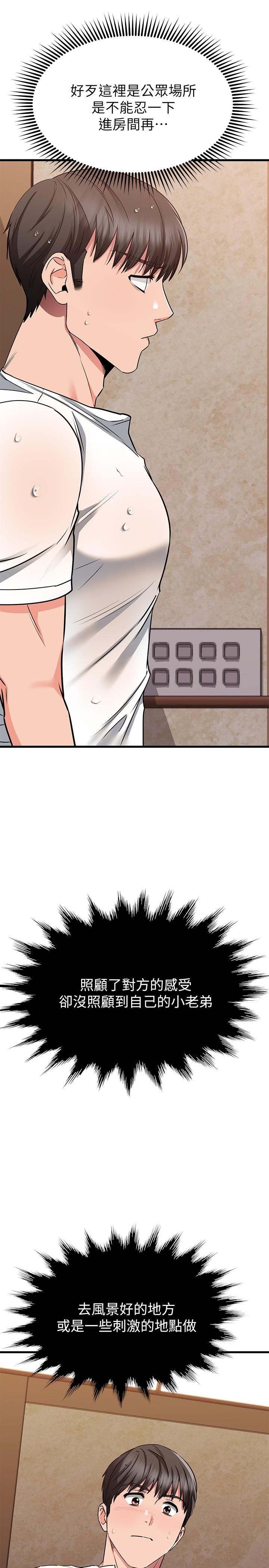 查看漫画我的好友太超過! - 第50話-要回家還是去飯店 - tymanga.com中的856034图片