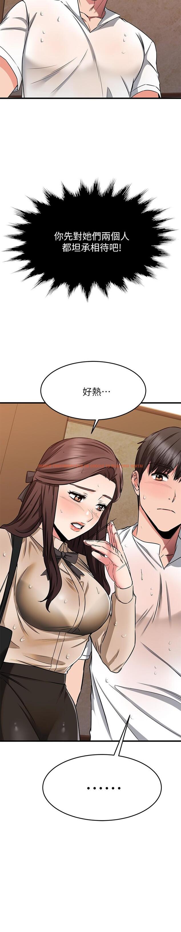 查看漫画我的好友太超過! - 第50話-要回家還是去飯店 - tymanga.com中的856035图片