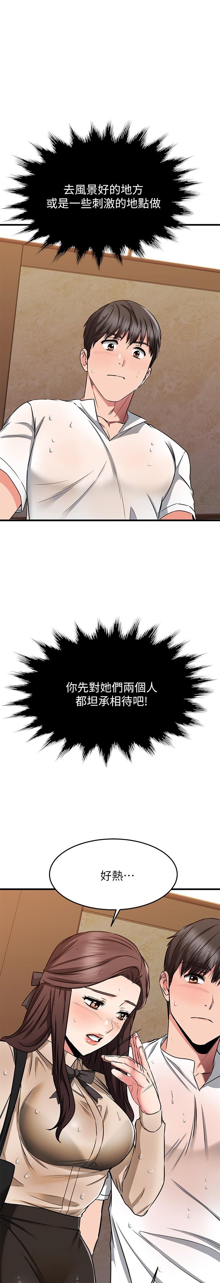 查看漫画我的好友太超過! - 第51話-我們邊洗邊做吧 - tymanga.com中的858279图片