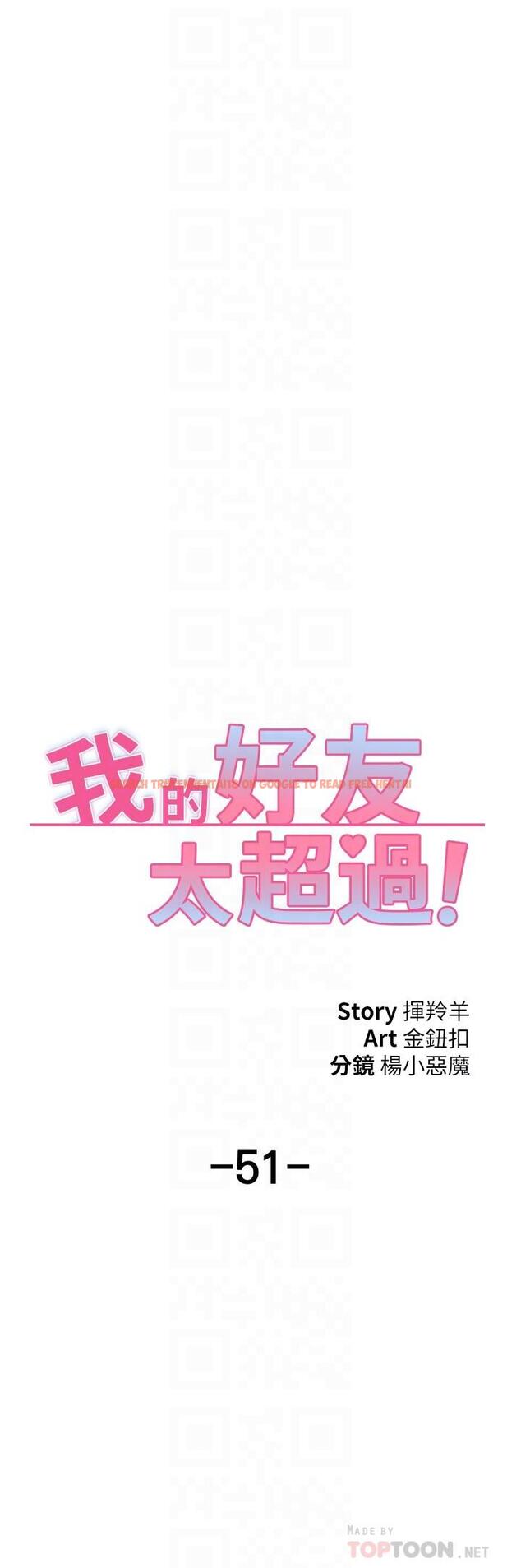 查看漫画我的好友太超過! - 第51話-我們邊洗邊做吧 - tymanga.com中的858294图片
