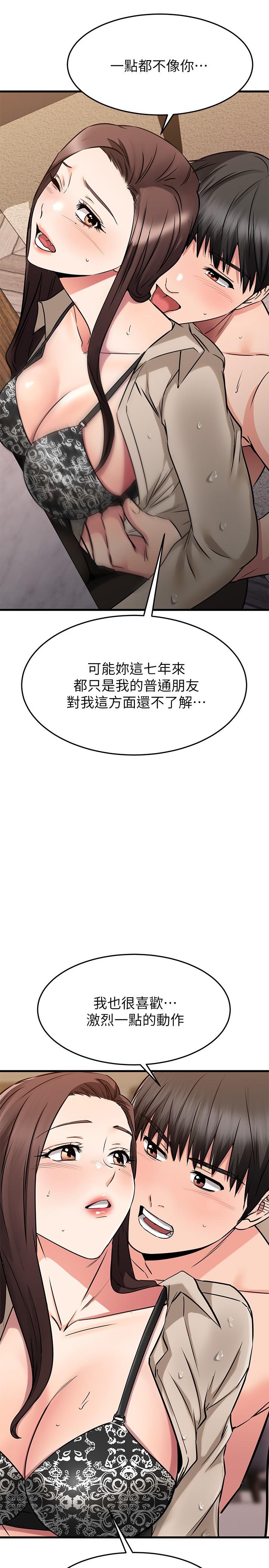 查看漫画我的好友太超過! - 第51話-我們邊洗邊做吧 - tymanga.com中的858298图片