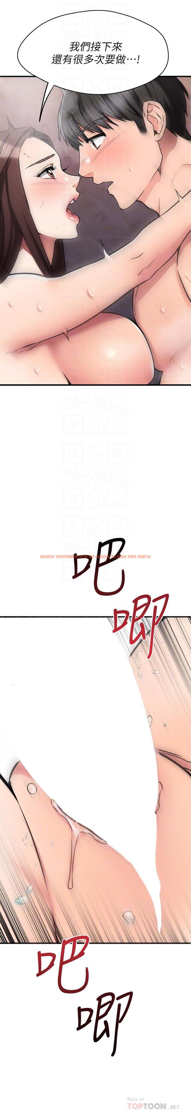 查看漫画我的好友太超過! - 第52話-和我想像中的感覺完全不同 - tymanga.com中的861699图片