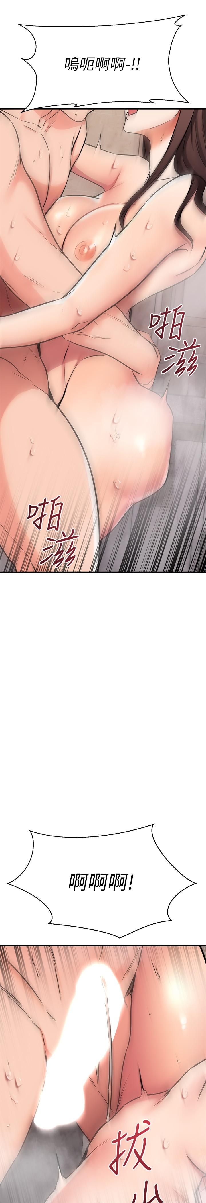 查看漫画我的好友太超過! - 第52話-和我想像中的感覺完全不同 - tymanga.com中的861703图片
