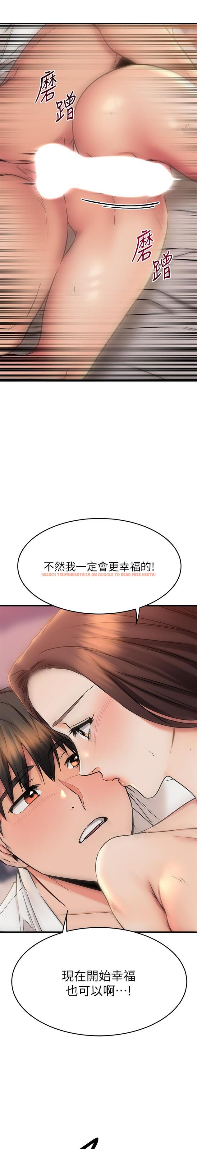 查看漫画我的好友太超過! - 第53話-逐漸心意相通的兩人 - tymanga.com中的864156图片
