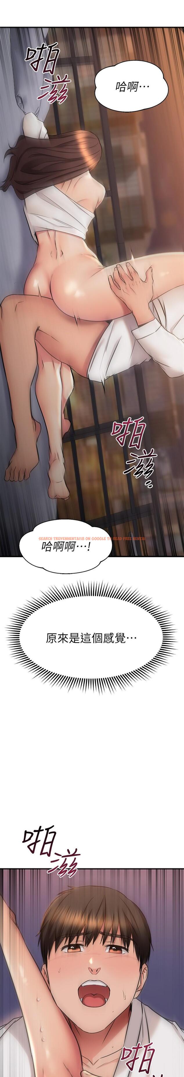 查看漫画我的好友太超過! - 第53話-逐漸心意相通的兩人 - tymanga.com中的864169图片