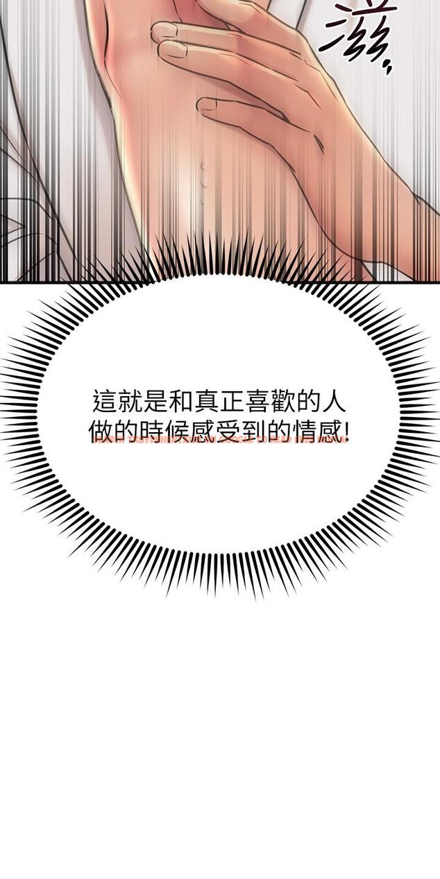 查看漫画我的好友太超過! - 第53話-逐漸心意相通的兩人 - tymanga.com中的864170图片