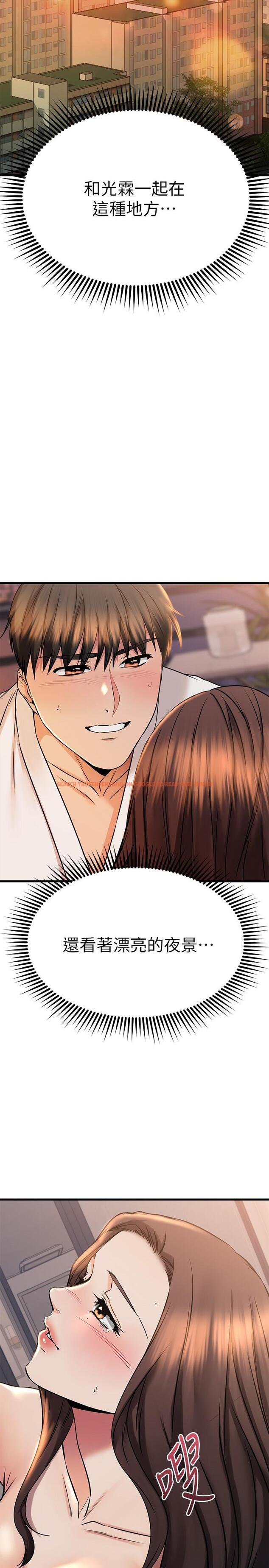 查看漫画我的好友太超過! - 第54話-和相愛的人做的快感 - tymanga.com中的867554图片