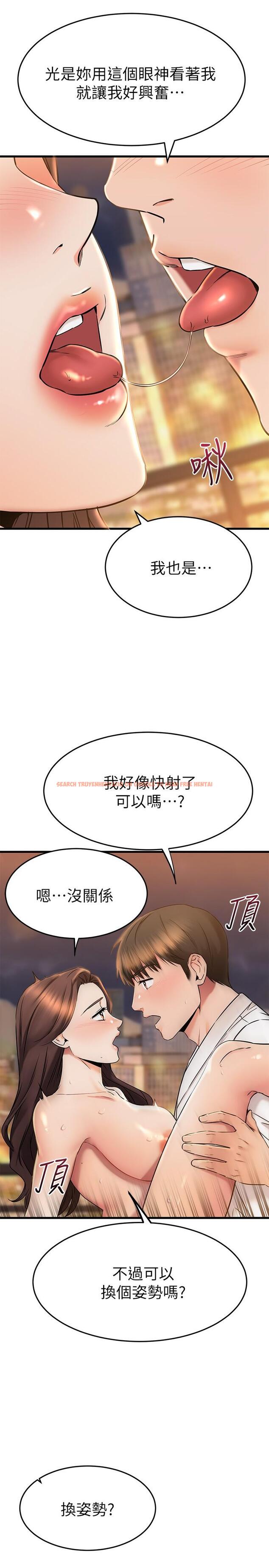 查看漫画我的好友太超過! - 第54話-和相愛的人做的快感 - tymanga.com中的867561图片