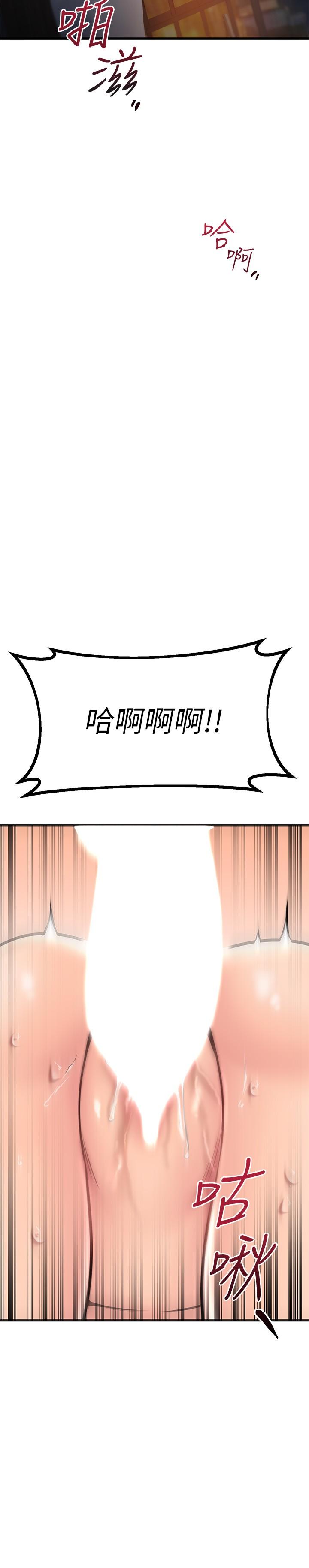 查看漫画我的好友太超過! - 第54話-和相愛的人做的快感 - tymanga.com中的867572图片