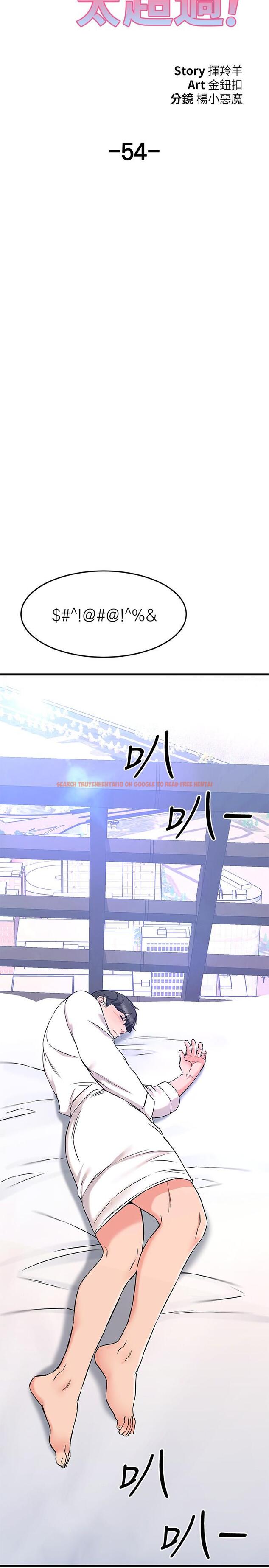 查看漫画我的好友太超過! - 第54話-和相愛的人做的快感 - tymanga.com中的867582图片