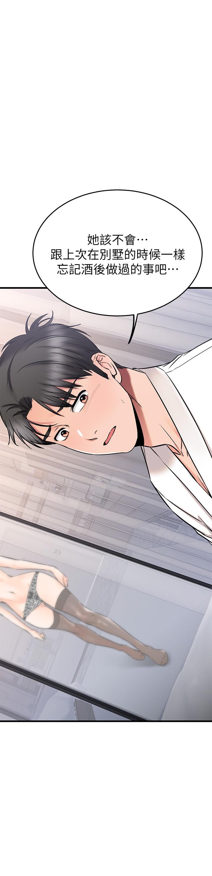 查看漫画我的好友太超過! - 第54話-和相愛的人做的快感 - tymanga.com中的867585图片