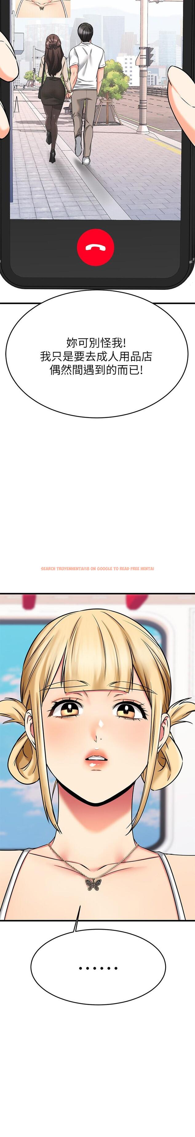 查看漫画我的好友太超過! - 第55話-思涵熟練的口交 - tymanga.com中的872123图片