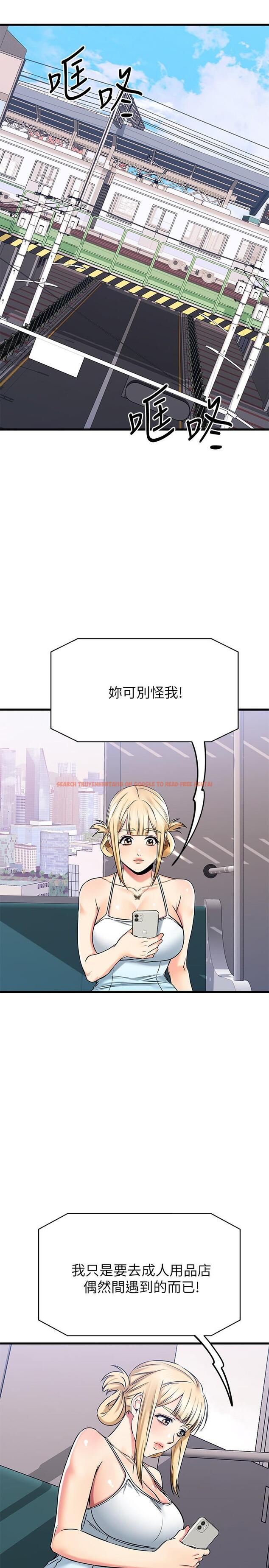查看漫画我的好友太超過! - 第55話-思涵熟練的口交 - tymanga.com中的872125图片