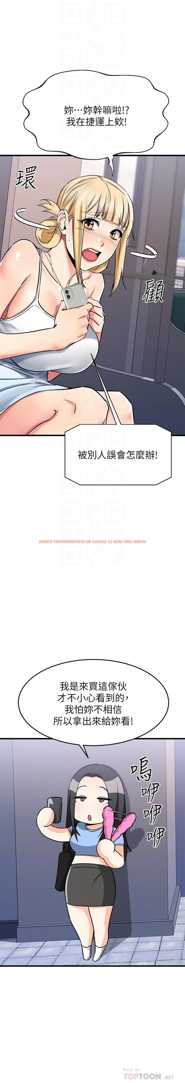 查看漫画我的好友太超過! - 第55話-思涵熟練的口交 - tymanga.com中的872130图片