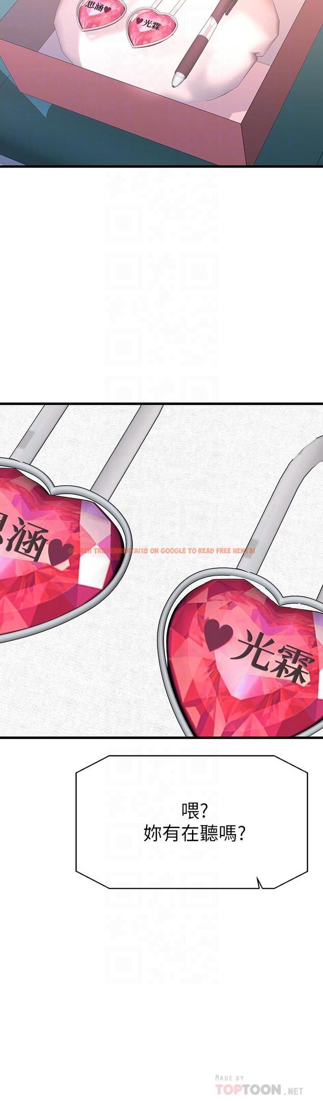 查看漫画我的好友太超過! - 第55話-思涵熟練的口交 - tymanga.com中的872136图片