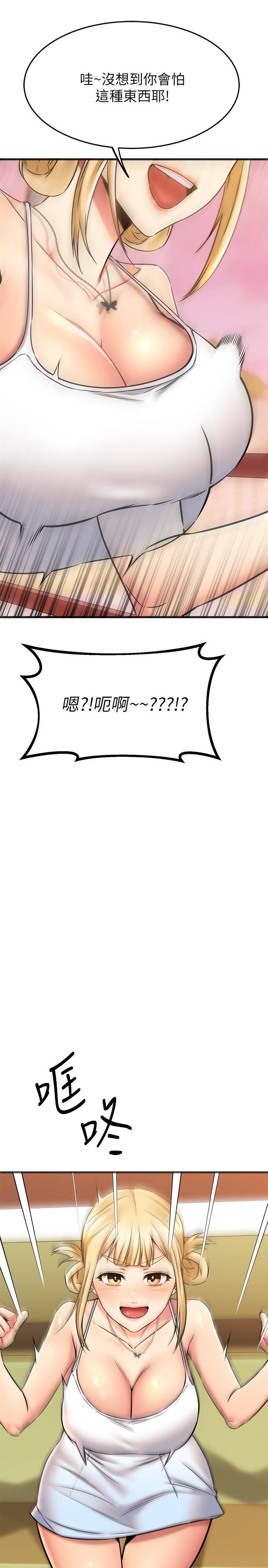 查看漫画我的好友太超過! - 第55話-思涵熟練的口交 - tymanga.com中的872157图片