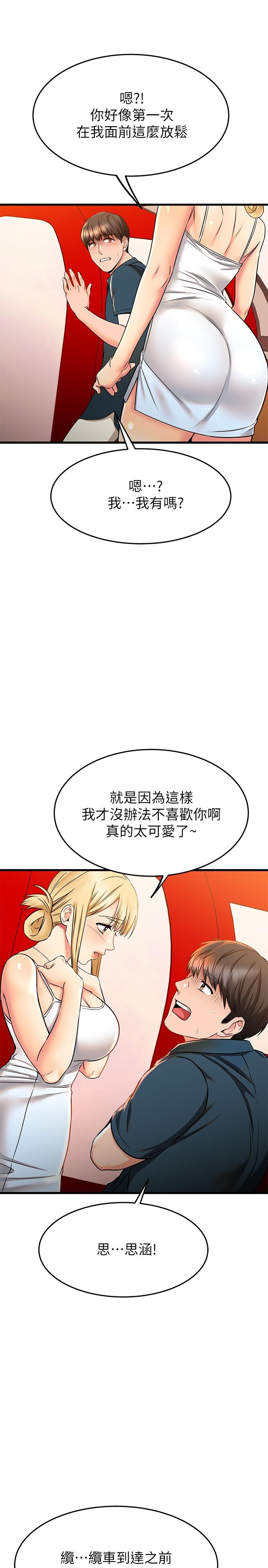 查看漫画我的好友太超過! - 第55話-思涵熟練的口交 - tymanga.com中的872159图片