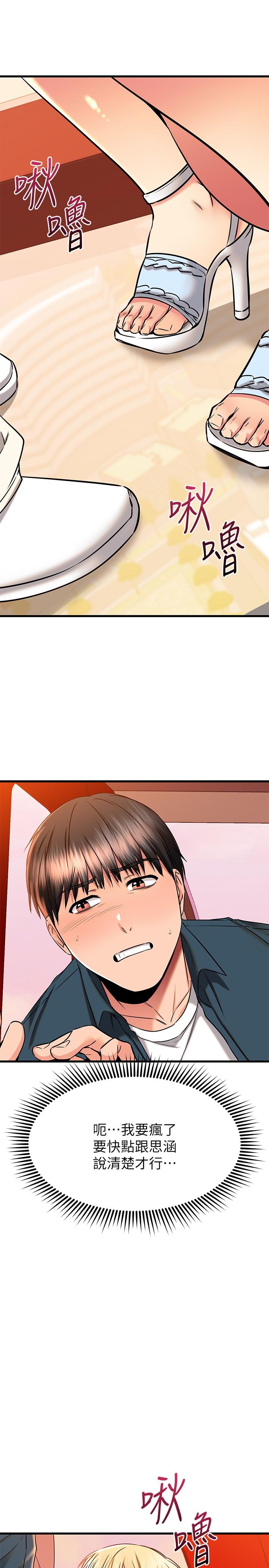 查看漫画我的好友太超過! - 第55話-思涵熟練的口交 - tymanga.com中的872167图片