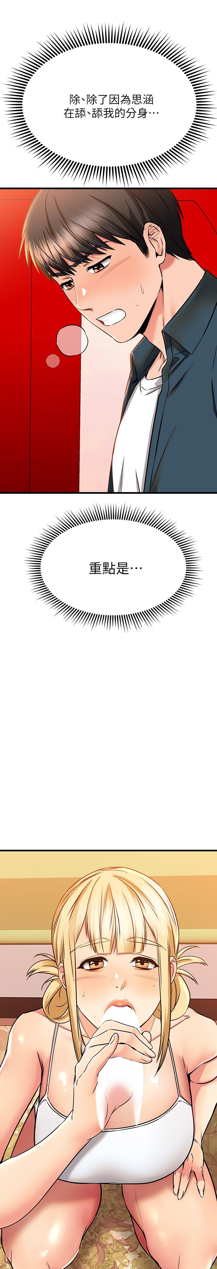 查看漫画我的好友太超過! - 第55話-思涵熟練的口交 - tymanga.com中的872169图片