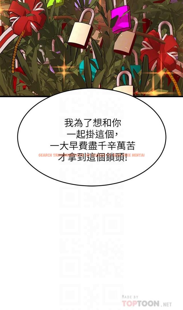 查看漫画我的好友太超過! - 第56話-什麼都別說，配合我就好 - tymanga.com中的874419图片