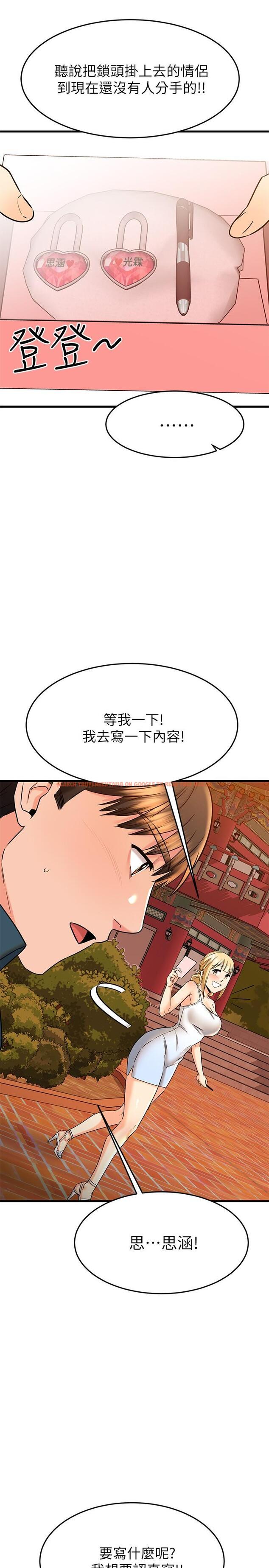 查看漫画我的好友太超過! - 第56話-什麼都別說，配合我就好 - tymanga.com中的874420图片